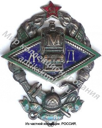 Знак МЖД Железная дорога Знак МЖД Железная дорога