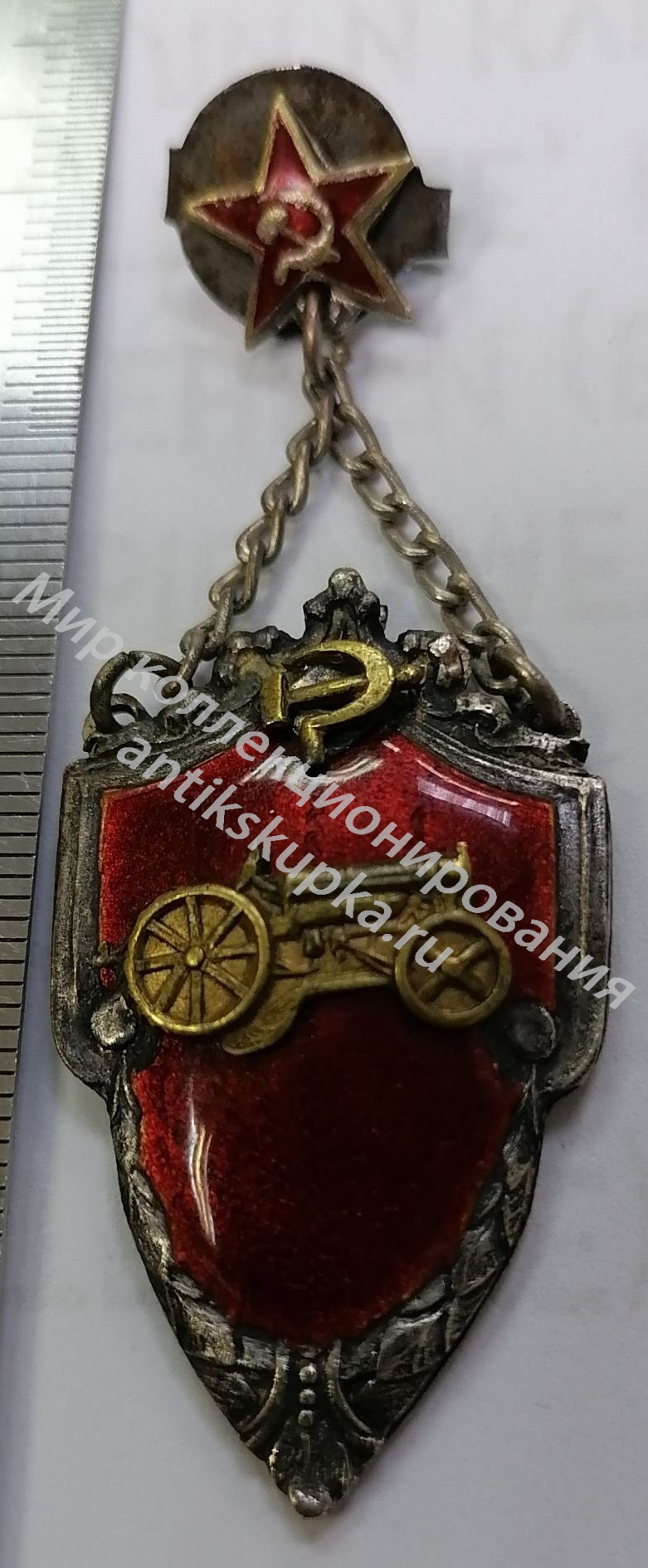 Знак на подвесе, редкий, 1930е годы, довоенный ТРАКТОР Ударник Знак на подвесе, редкий, 1930е годы, довоенный ТРАКТОР Ударник