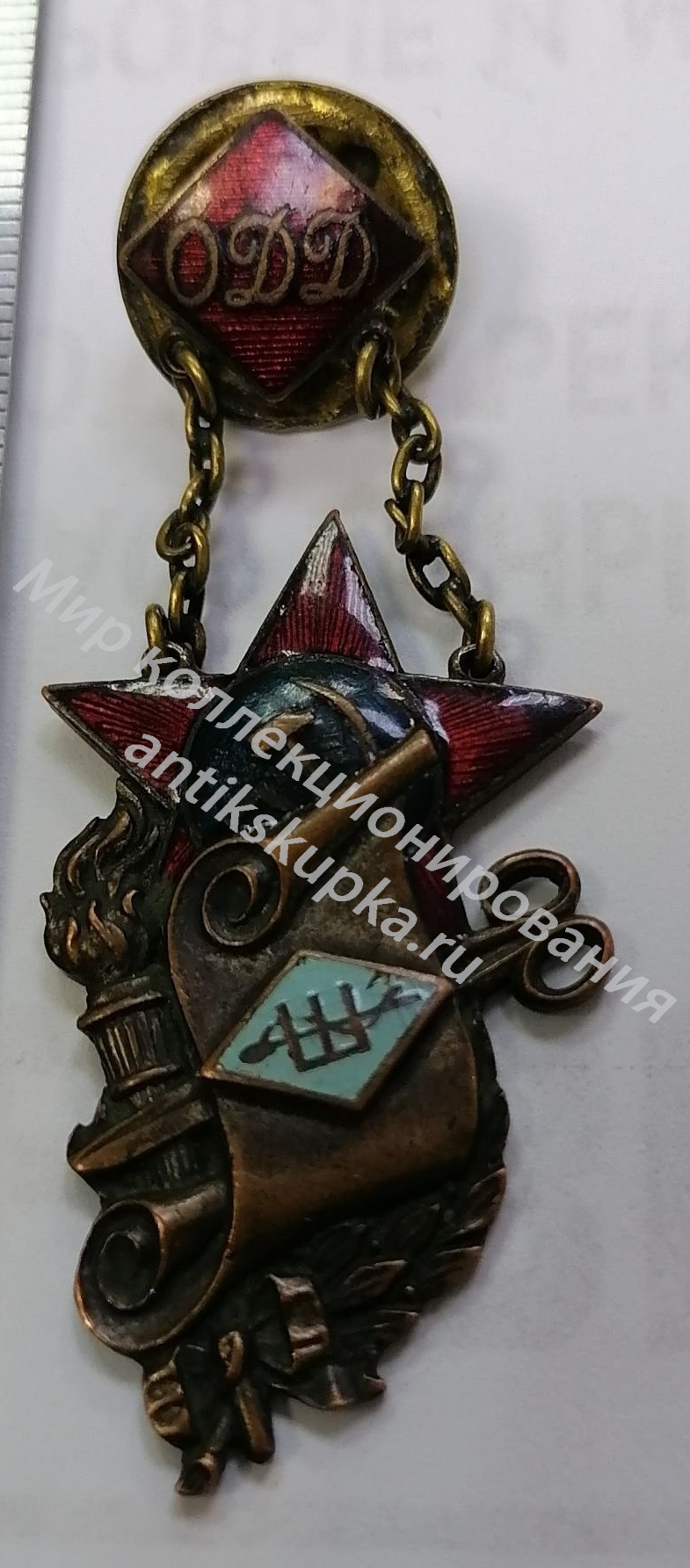 Знак на подвесе, редкий, 1930е годы, довоенный. ОДД Швейник Знак на подвесе, редкий, 1930е годы, довоенный. ОДД Швейник