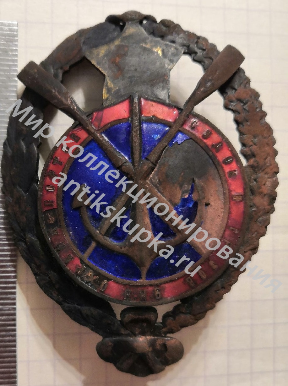 Знак охрана поездов, судов и грузов Знак охрана поездов, судов и грузов