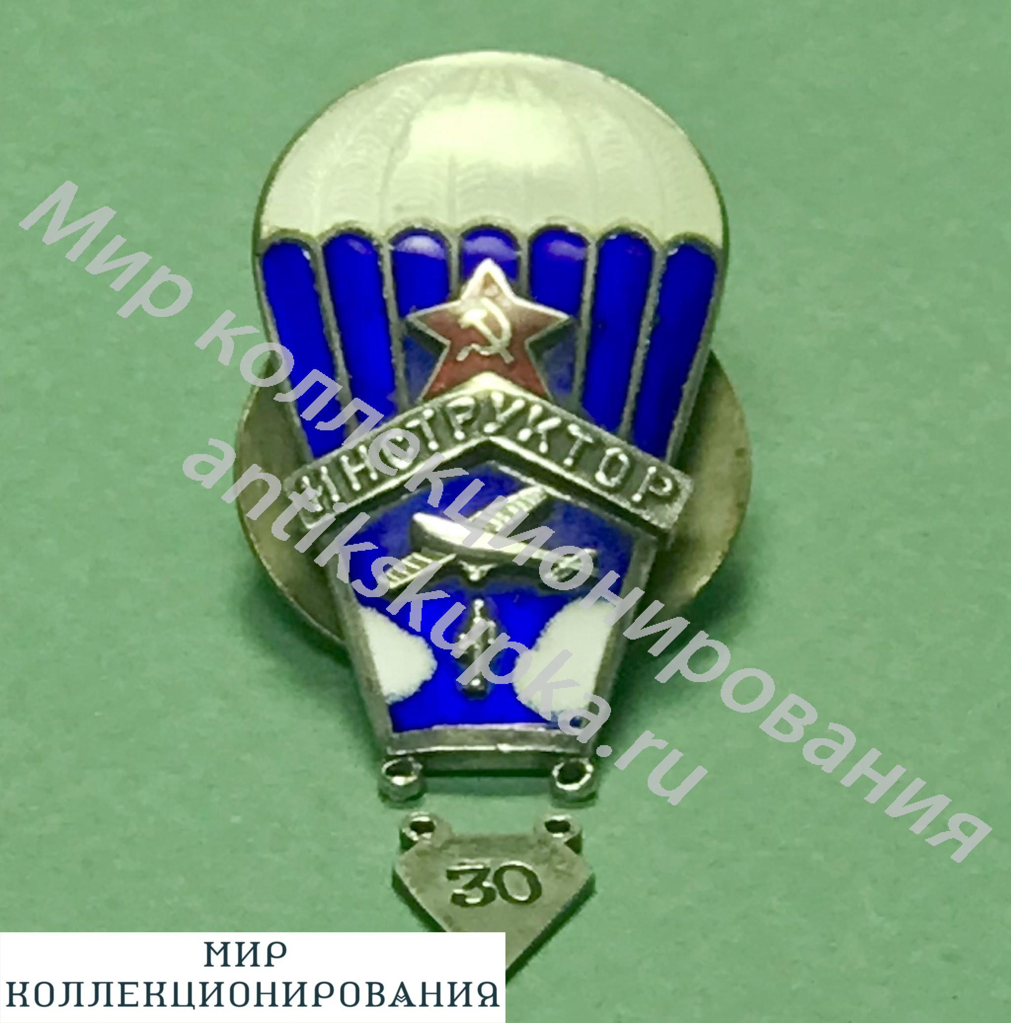 Знак Парашютист Инструктор начало 30-х годов Знак Парашютист Инструктор начало 30-х годов