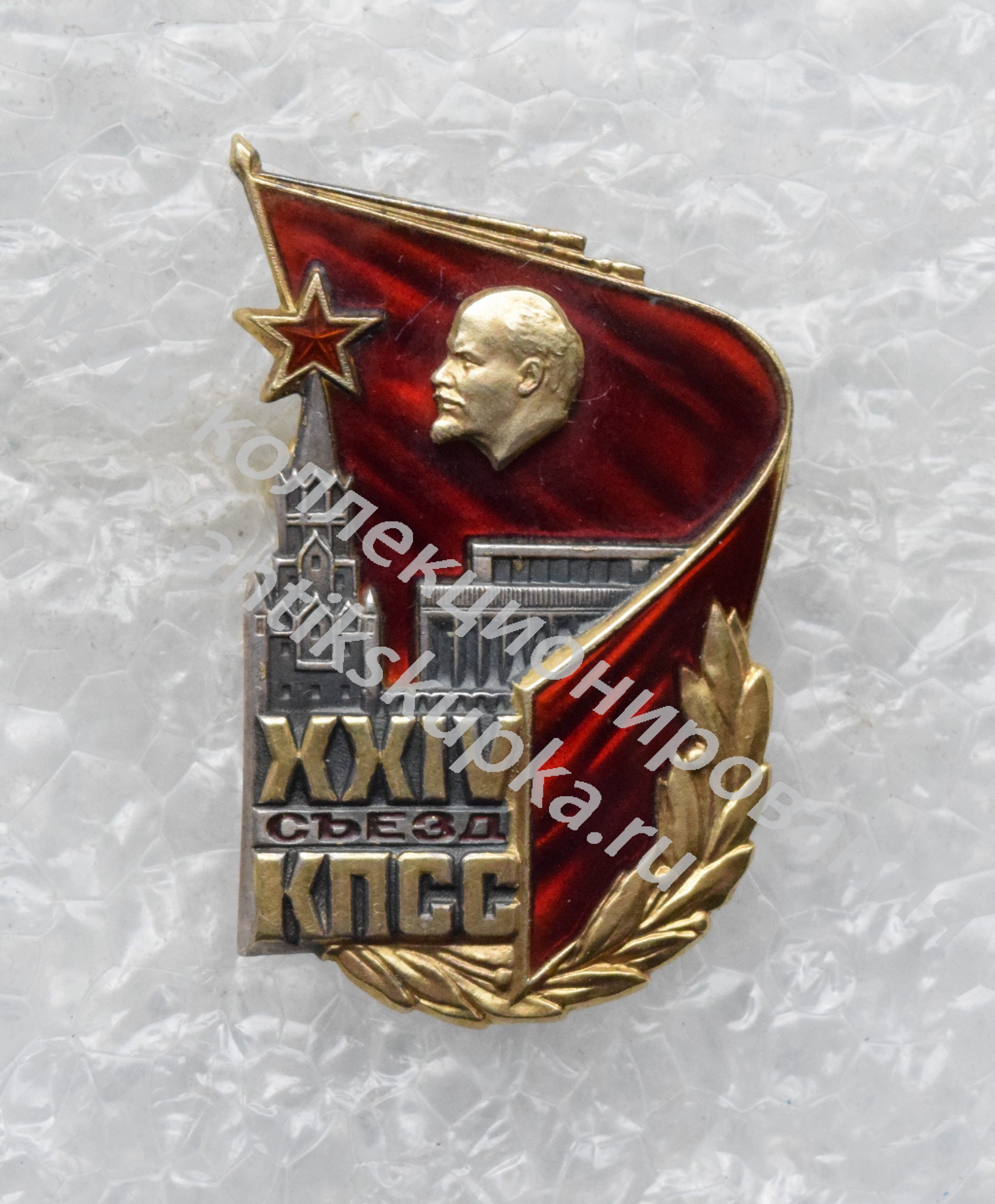 Знак съезд кпсс Знак съезд кпсс