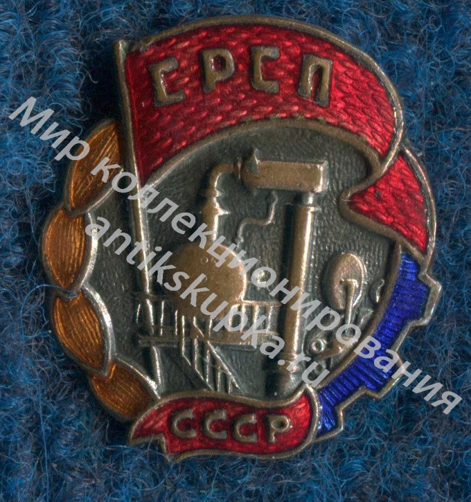 Знак Союз работников спиртовой промышленности Знак Союз работников спиртовой промышленности