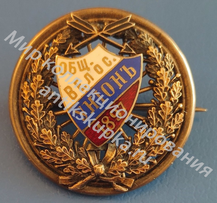 Знак Вело. Общество Унiонь Знак Вело. Общество Унiонь