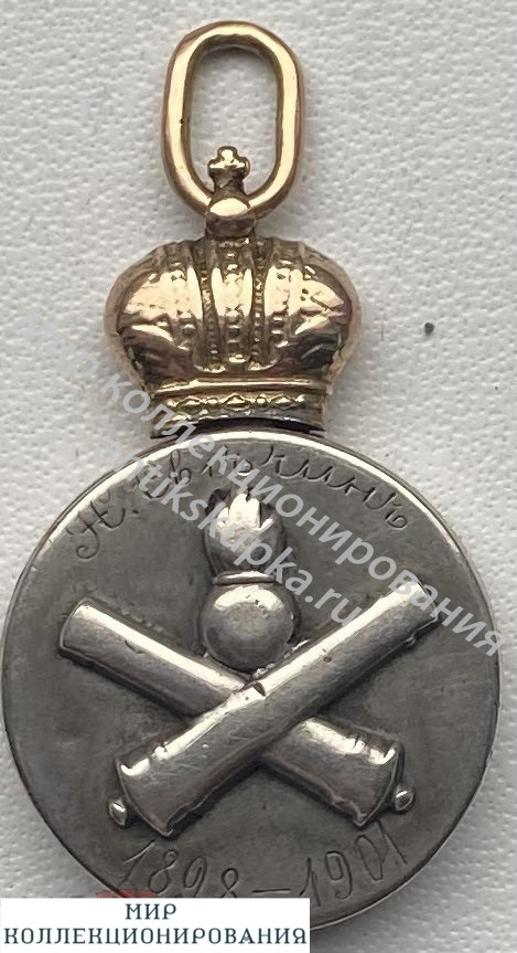 Знак, жетон РИА Михайловского артиллерийского училища Знак, жетон РИА Михайловского артиллерийского училища