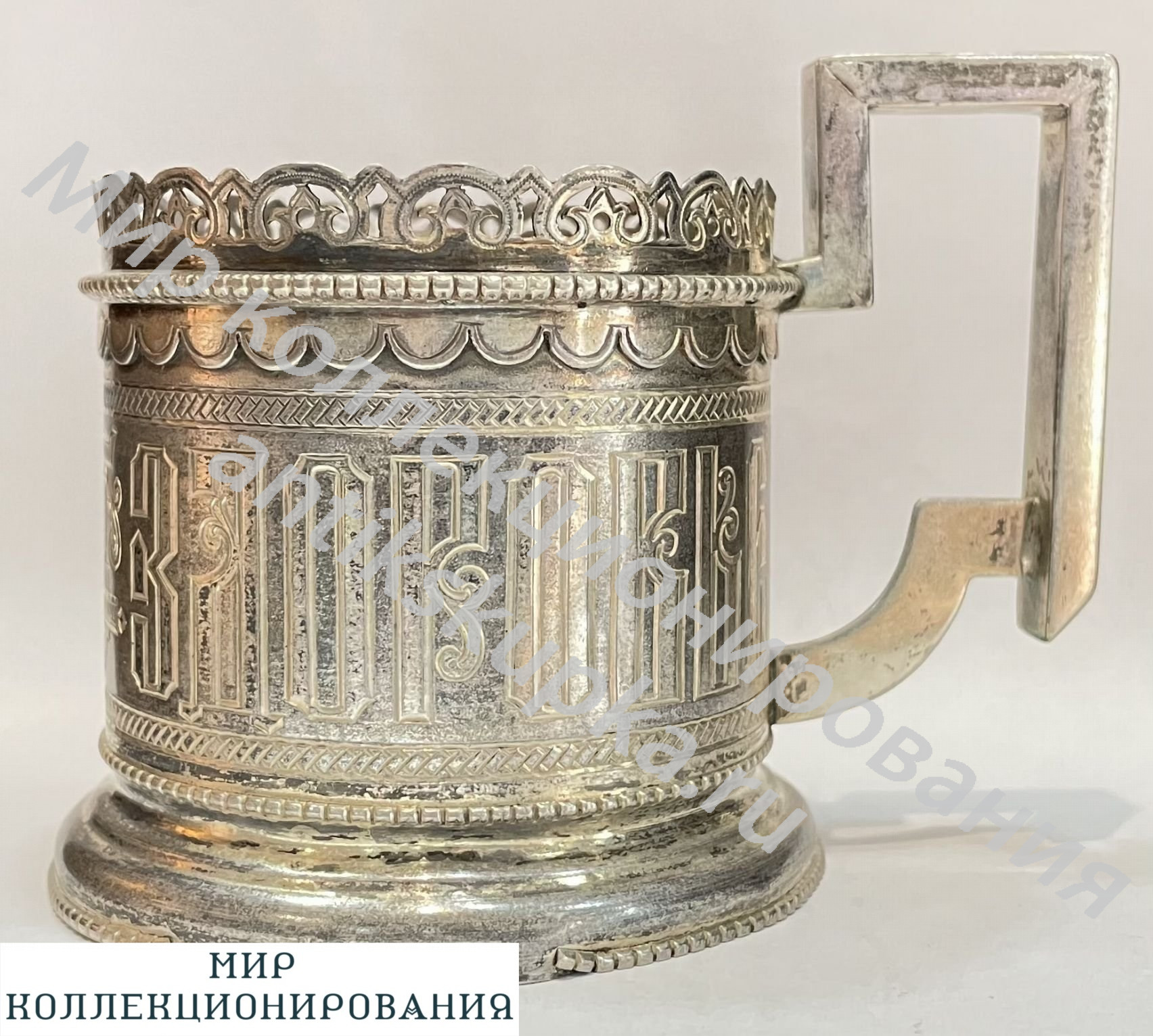 Подстаканник с домиком пейте на здоровье, серебро 84 пробы Подстаканник с домиком пейте на здоровье, серебро 84 пробы