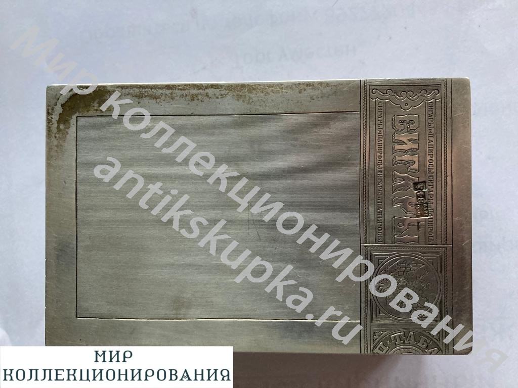 Сигарница. серебро 84. ручная работа штихелем Сигарница. серебро 84. ручная работа штихелем