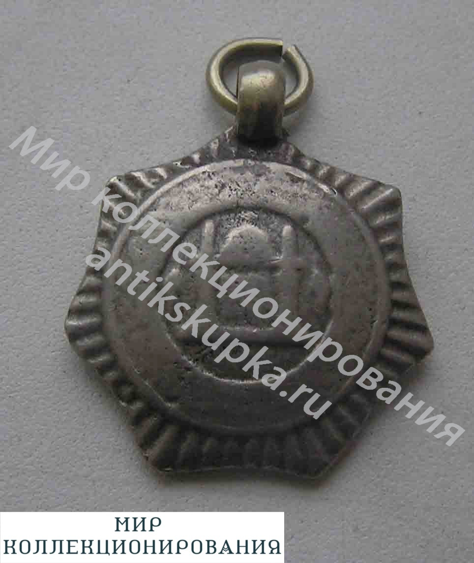 Афганистан. Медаль Садокат 1902 год Афганистан. Медаль Садокат 1902 год