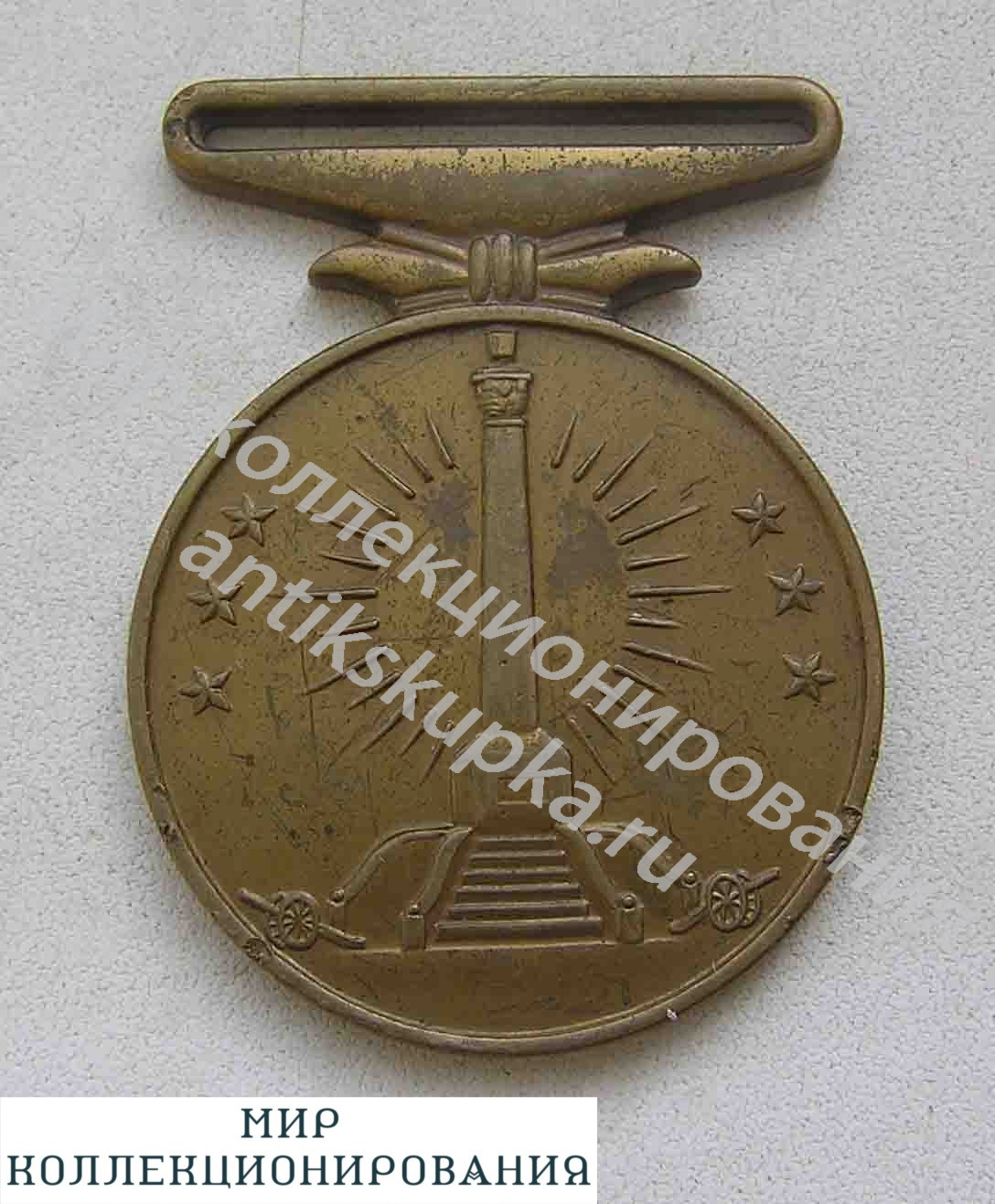 Афганистан. Медаль Вартия (За заслуги) 1й класс 1960г. Афганистан. Медаль Вартия (За заслуги) 1й класс 1960г.
