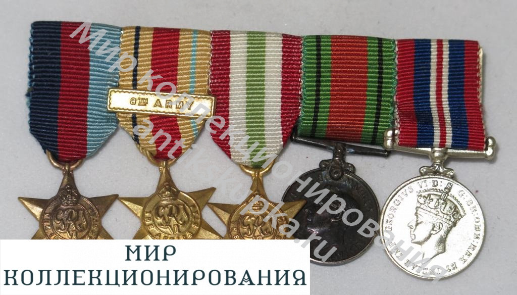 Англия. Британия. Фрачная колодка медалей ВМВ Англия. Британия. Фрачная колодка медалей ВМВ