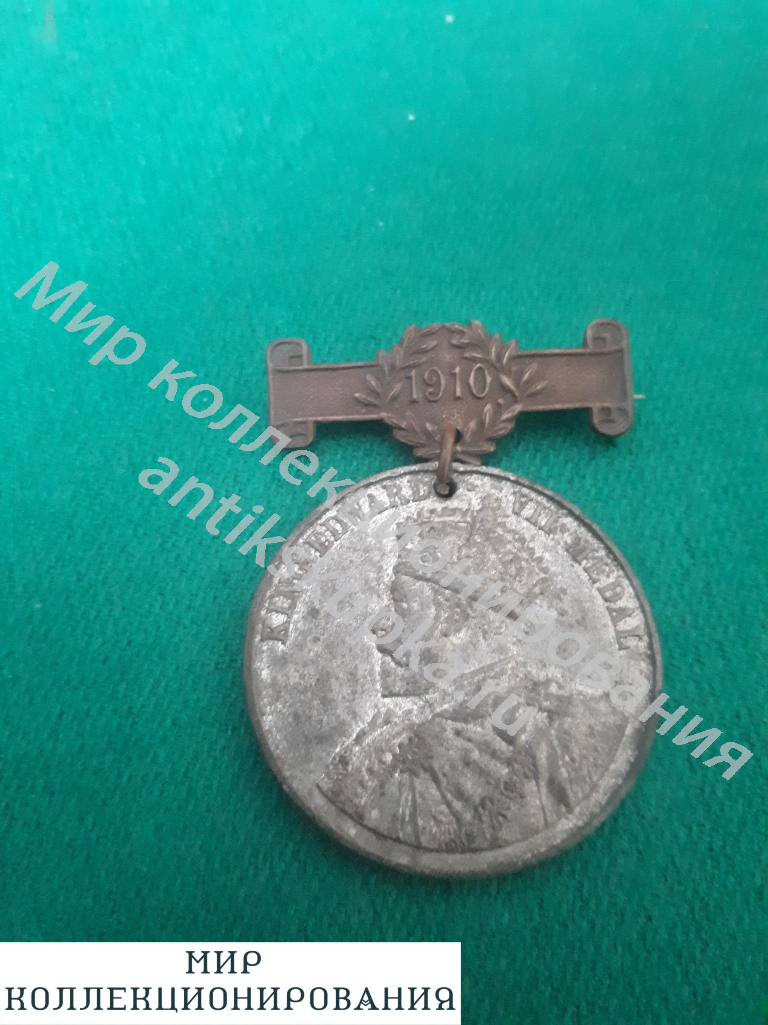 Англия. Медаль король Эдвард Англия. Медаль король Эдвард
