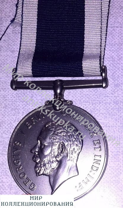 Англия.Медаль военно морского резерва Англия.Медаль военно морского резерва