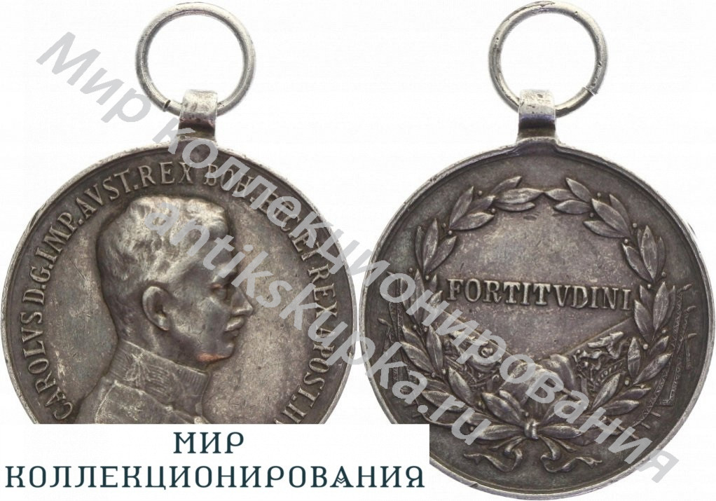 Австро-Венгрия медаль за храбрость второго класса Серебро Австро-Венгрия медаль за храбрость второго класса Серебро