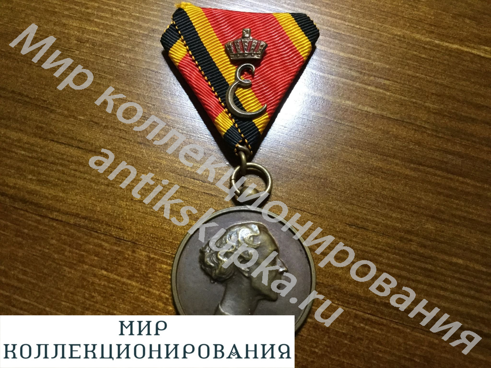 Бельгия медаль Бельгия медаль