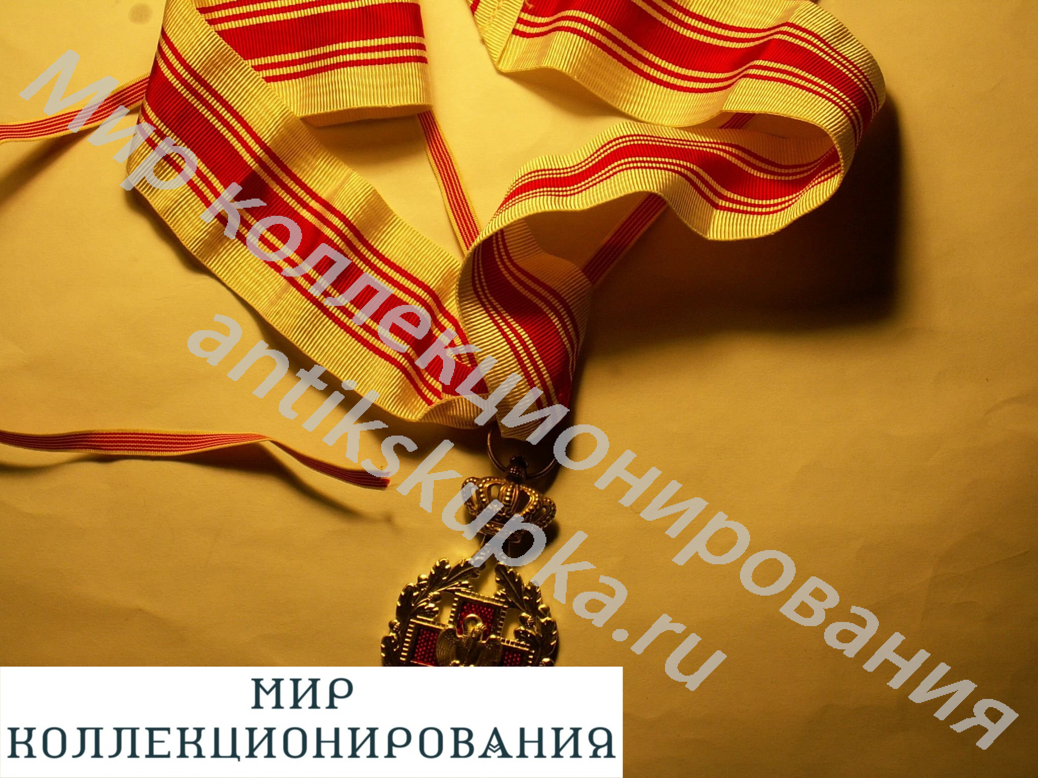 Бельгия.Медаль. Бельгия.Медаль.