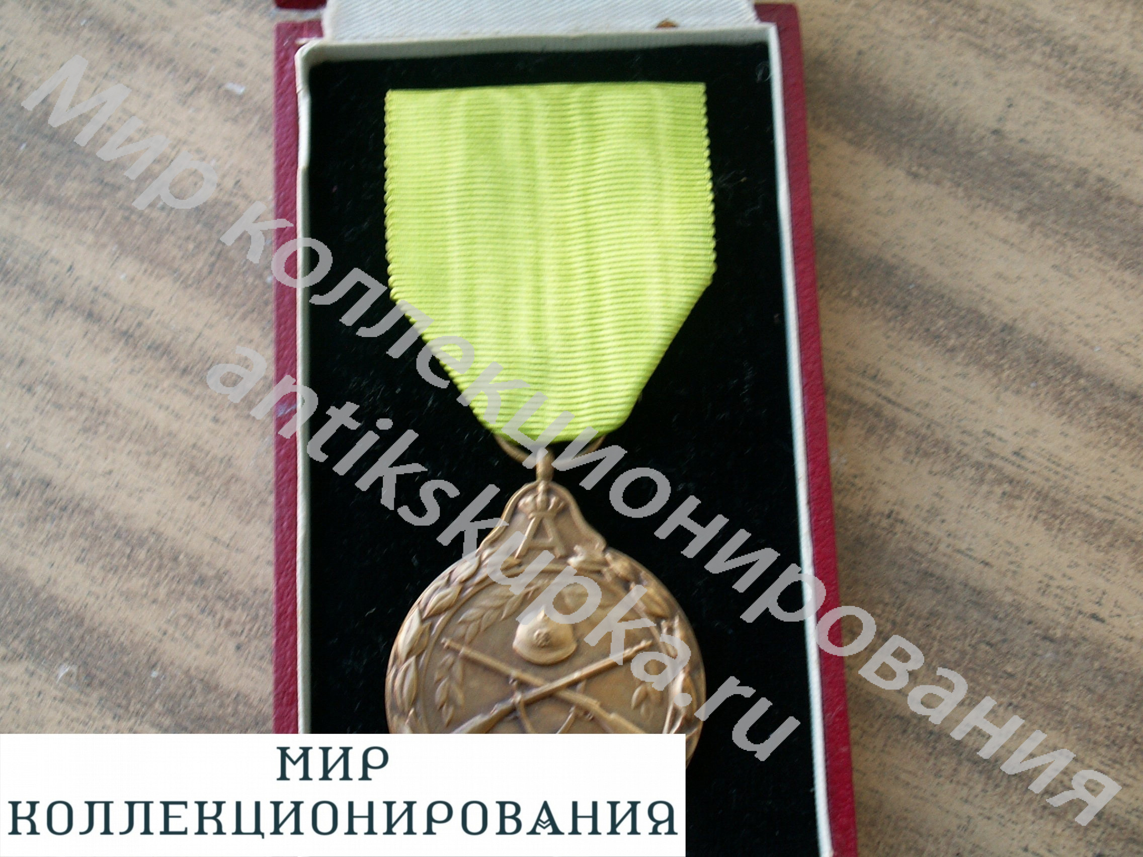 Бельгия.Медаль. Бельгия.Медаль.