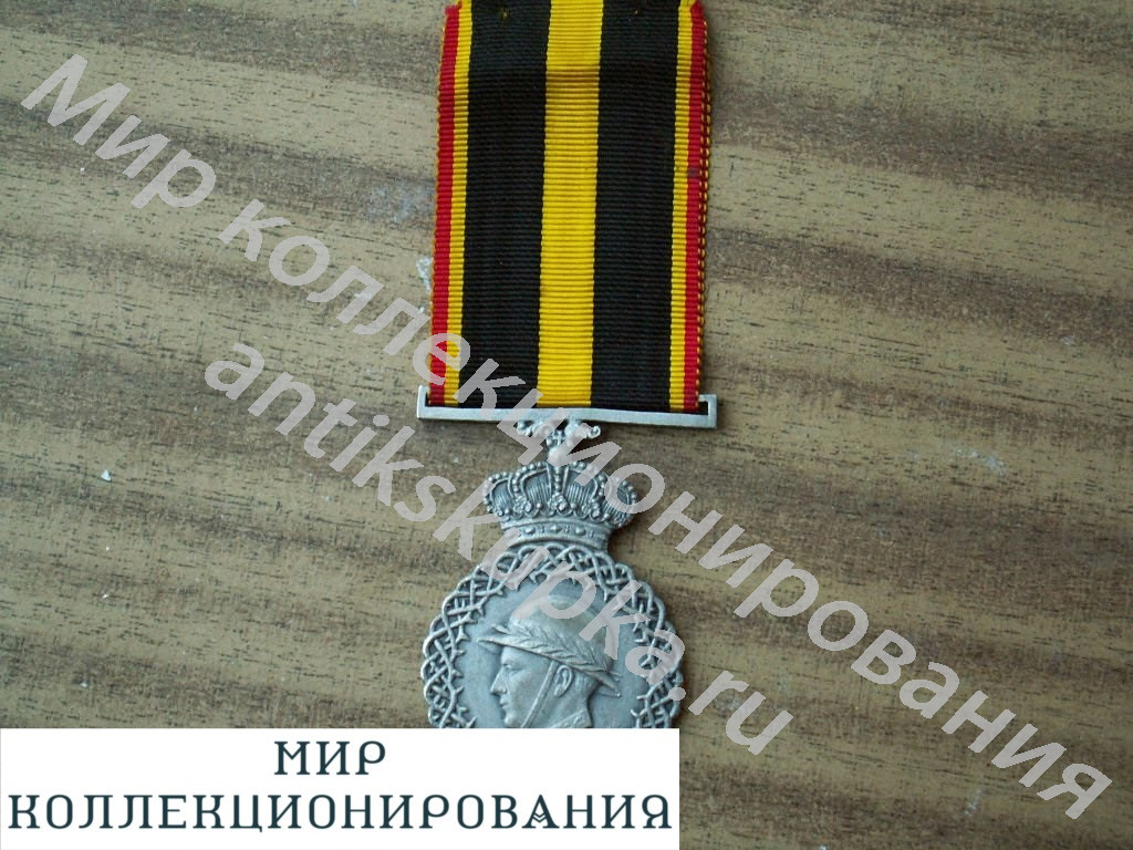 Бельгия.Медаль. Бельгия.Медаль.
