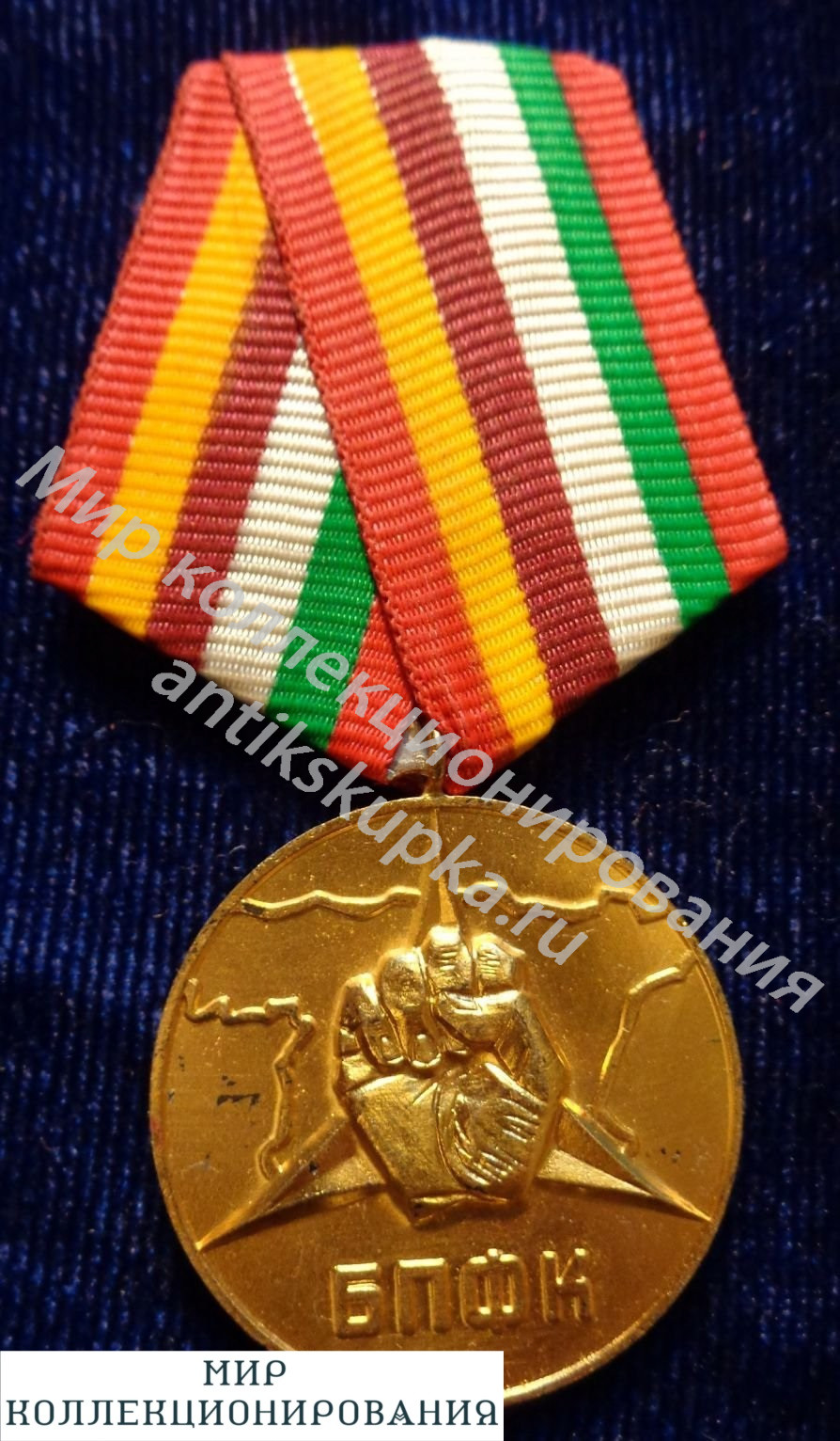 Болгария (НРБ) медаль Интербригады в Испании 1936-1939 Болгария (НРБ) медаль Интербригады в Испании 1936-1939