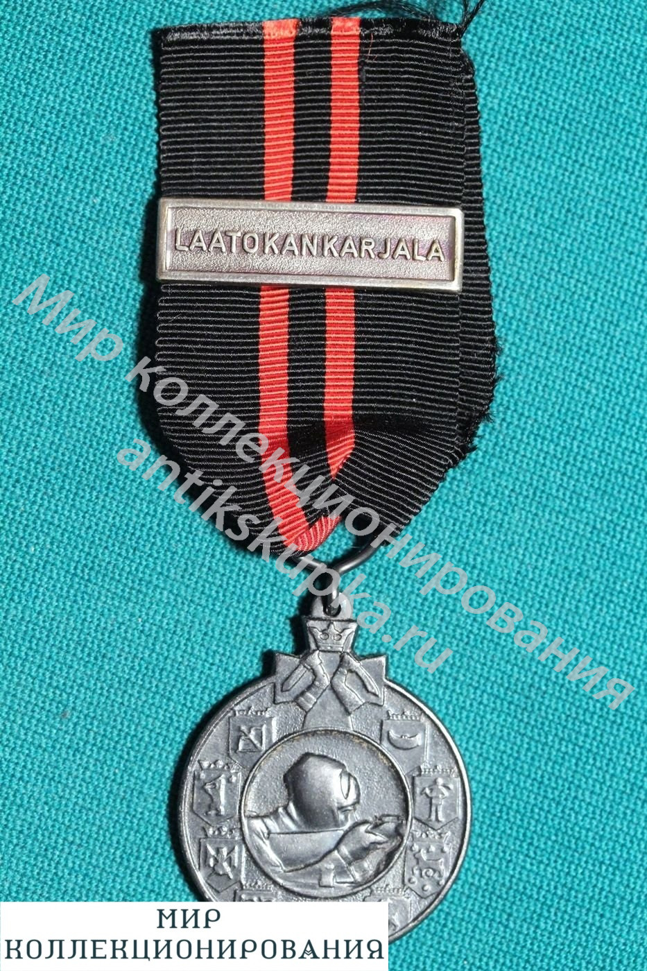 Финляндия Медаль За зимнюю войну с планкой LAATOKAN KARJALA Финляндия Медаль За зимнюю войну с планкой LAATOKAN KARJALA