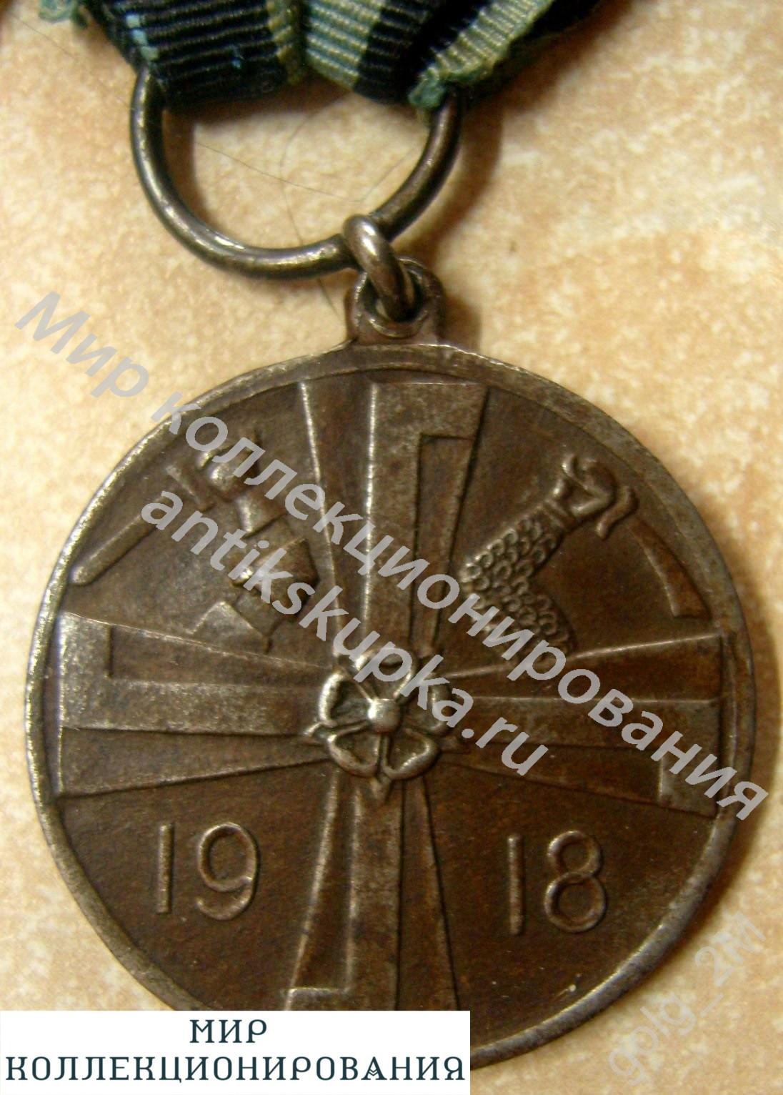 Финляндия. Медаль Освободительной войны 1918 г. Финляндия. Медаль Освободительной войны 1918 г.