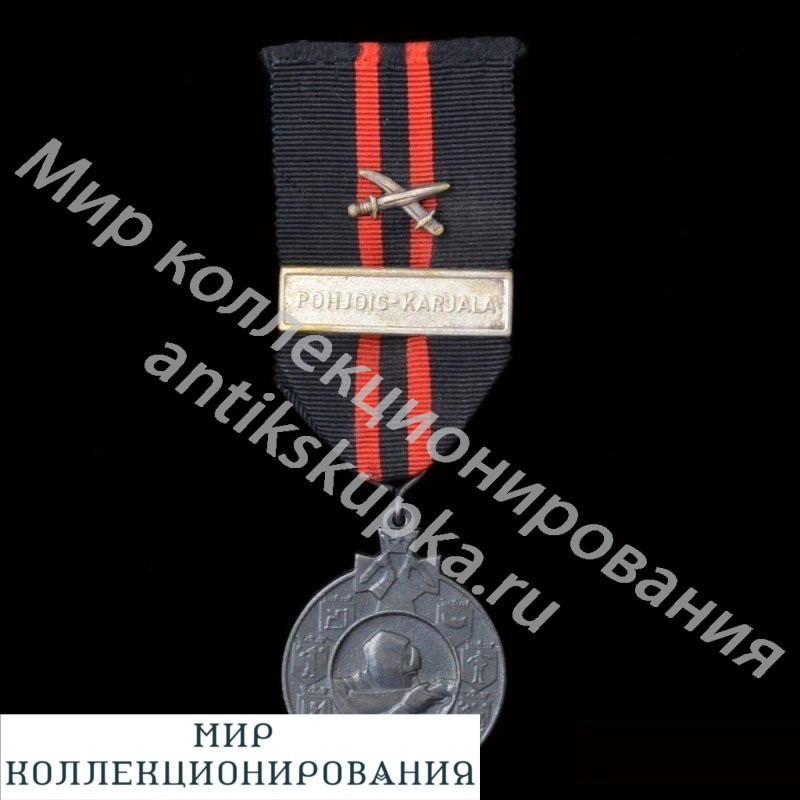 Финская медаль за войну 1939-1940 гг, с планкой Pohjois-Karjala и мечами Финская медаль за войну 1939-1940 гг, с планкой Pohjois-Karjala и мечами