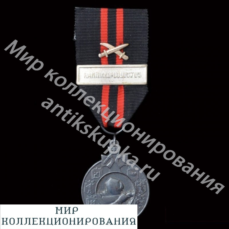 Финская медаль за войну 1939-1940 гг, с планкой Rannikkopuolustus и мечами Финская медаль за войну 1939-1940 гг, с планкой Rannikkopuolustus и мечами