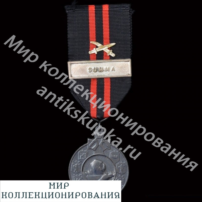Финская медаль за войну 1939-1940 гг, с планкой Summa и мечами Финская медаль за войну 1939-1940 гг, с планкой Summa и мечами