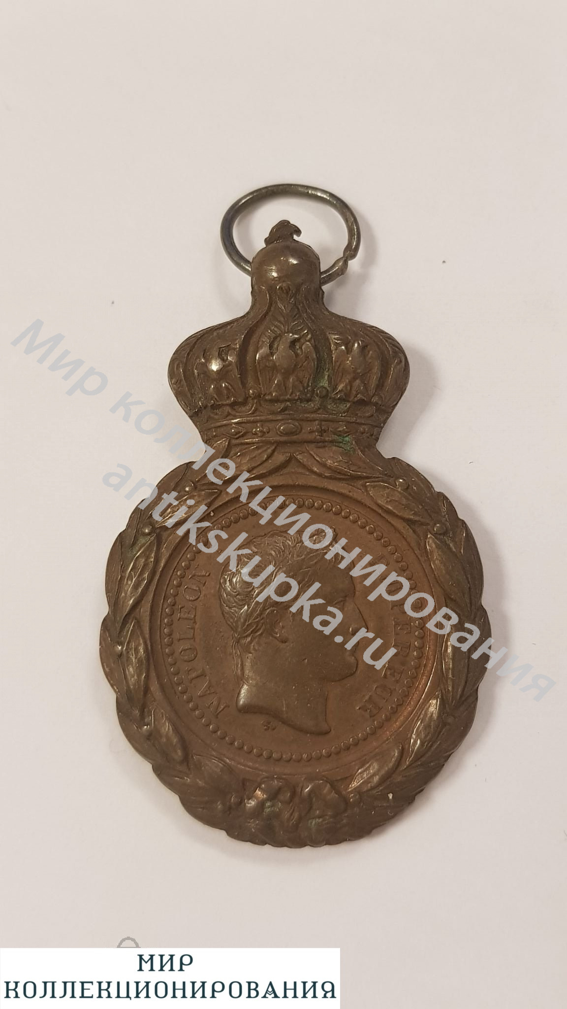 Франция 1857. Медаль Св. Елены Франция 1857. Медаль Св. Елены