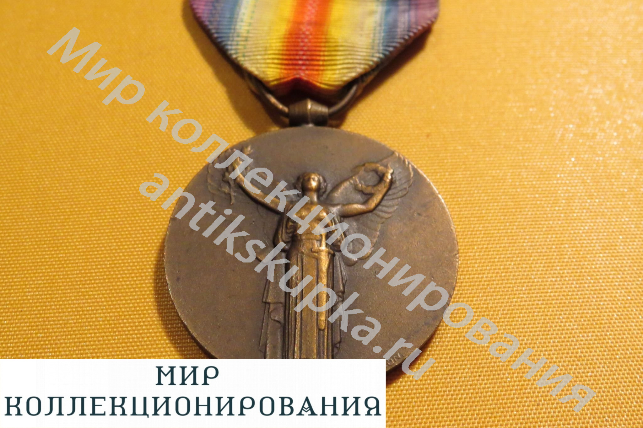 Франция медаль 1914 1918 награда девушка смечом и крыльями Франция медаль 1914 1918 награда девушка смечом и крыльями