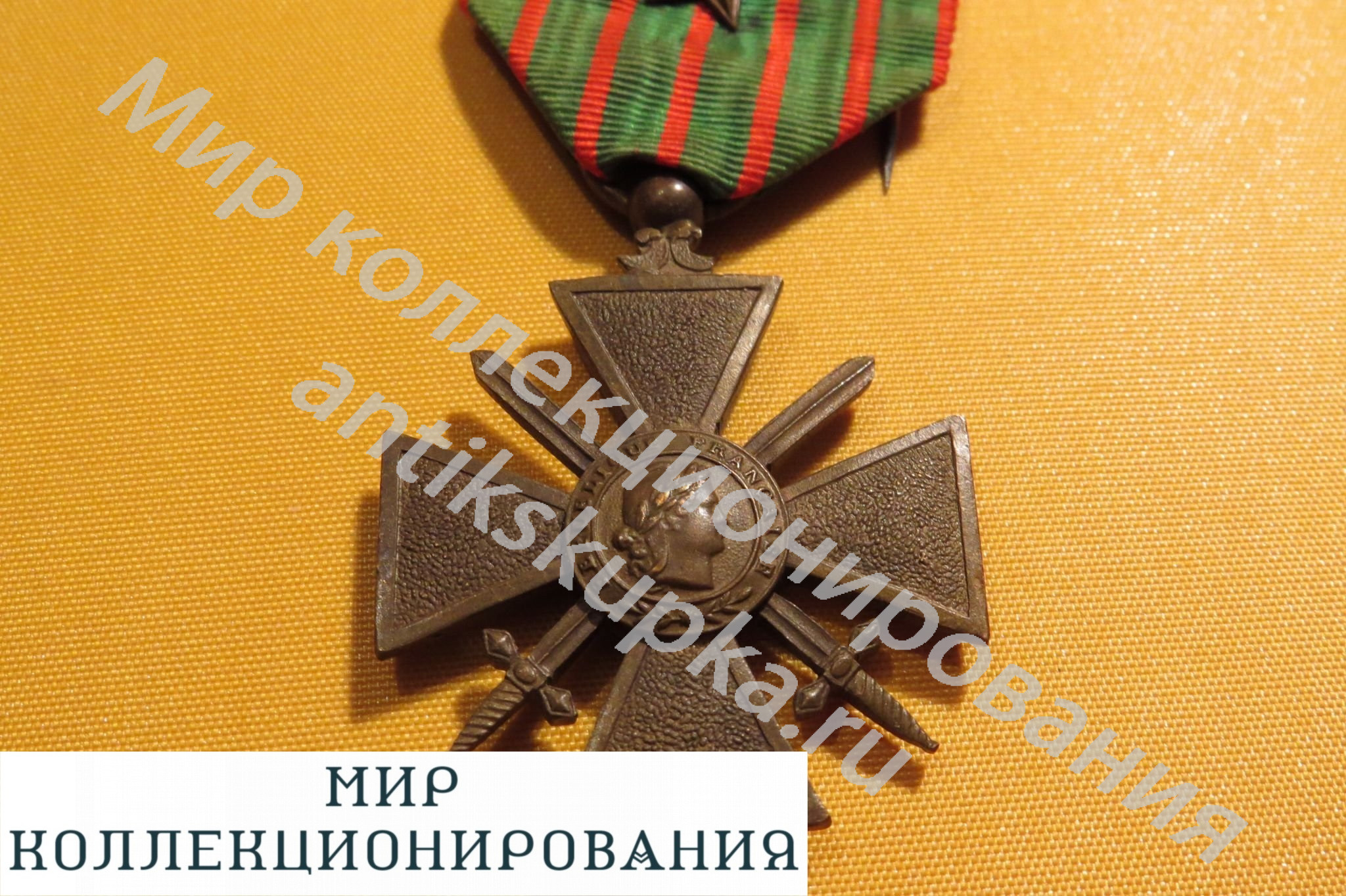 Франция медаль крест с мечами орден 1914 1918 Франция медаль крест с мечами орден 1914 1918