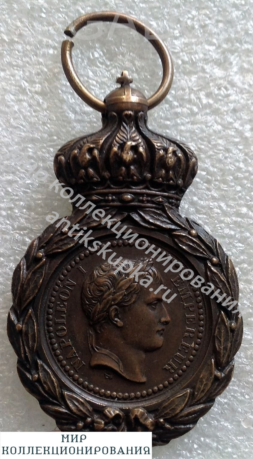 Франция Медаль Святой Елены для соратников Наполеона в компаниях 1857 Франция Медаль Святой Елены для соратников Наполеона в компаниях 1857