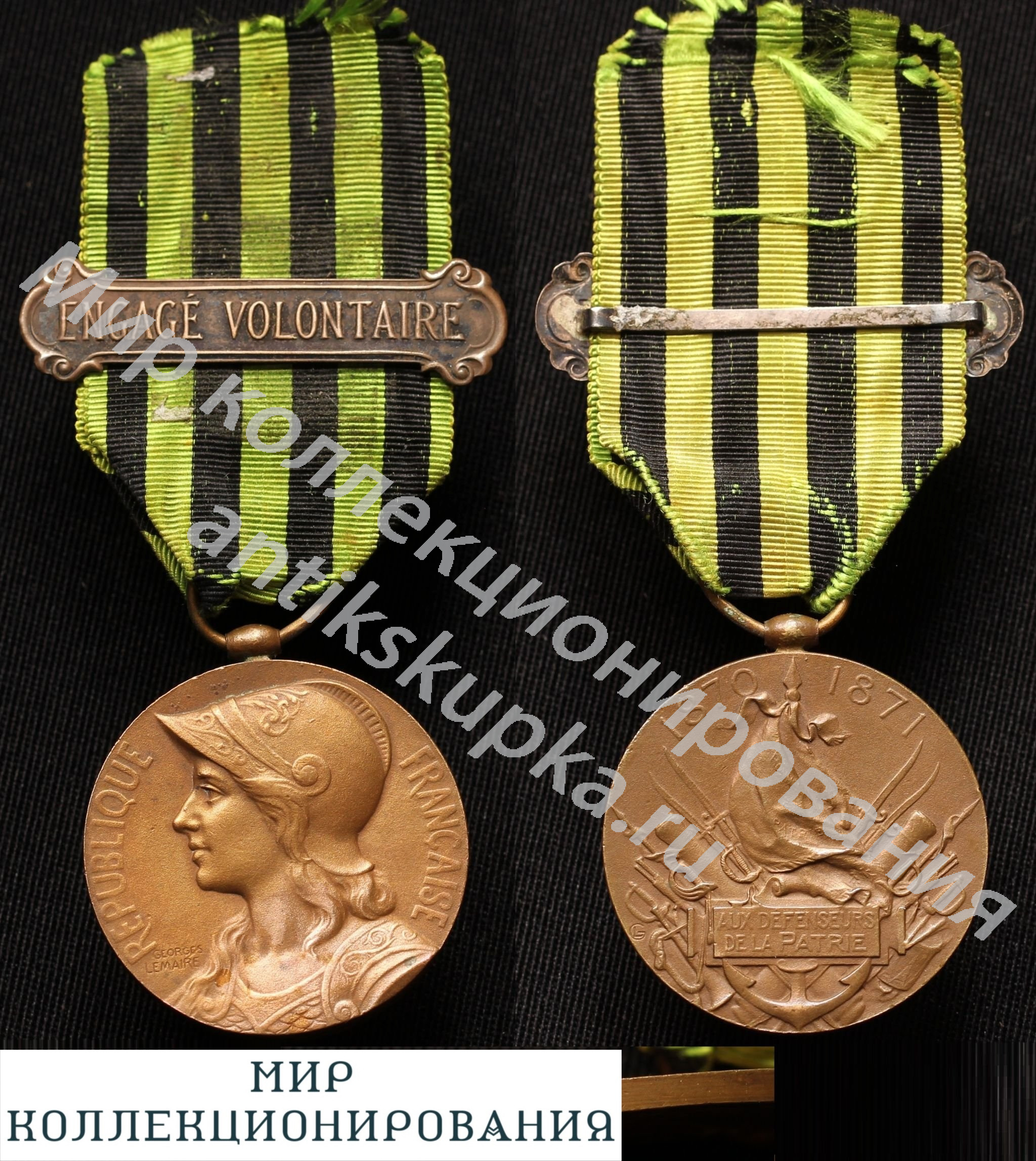 Франция наградной на Медаль св. Елены Медаль 1870-1871 гг письмо зоны оккупации Эльзас и Лотарингия Франция наградной на Медаль св. Елены Медаль 1870-1871 гг письмо зоны оккупации Эльзас и Лотарингия