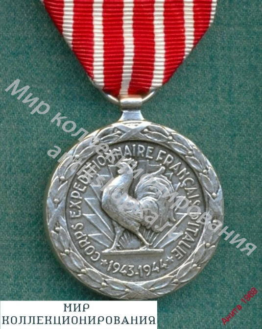 Франция. Медаль Итальянской Кампании 1943-44 гг Франция. Медаль Итальянской Кампании 1943-44 гг