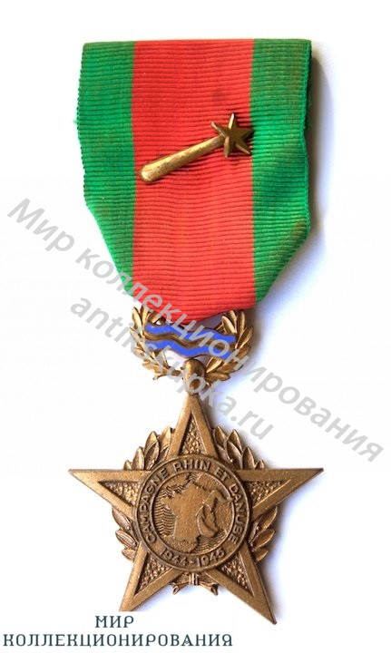 ФРАНЦИЯ. Медаль кампании на Рейне и Дунае. 1944 - 1945 год ФРАНЦИЯ. Медаль кампании на Рейне и Дунае. 1944 - 1945 год