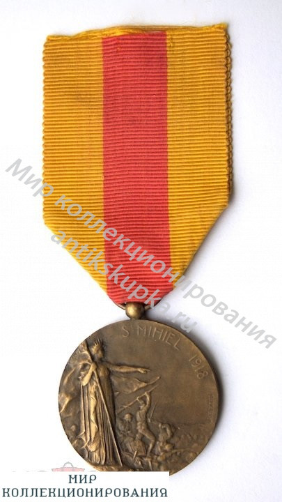 ФРАНЦИЯ. Медаль Saint-Mihiel. 1918 год. ФРАНЦИЯ. Медаль Saint-Mihiel. 1918 год.