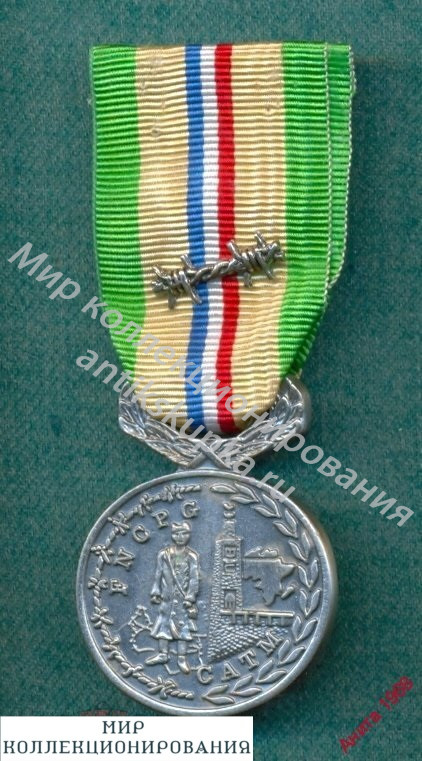 Франция. Медаль Военнопленных и Узников Концлагерей. 1939-1945 г Франция. Медаль Военнопленных и Узников Концлагерей. 1939-1945 г