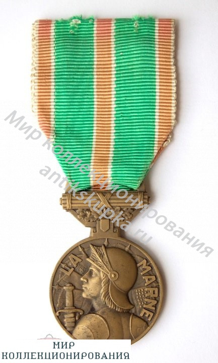 ФРАНЦИЯ. Медаль за Марну. 1914 год. ФРАНЦИЯ. Медаль за Марну. 1914 год.