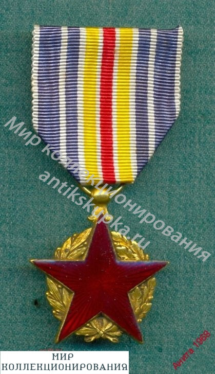Франция. Медаль За ранение.1916 г. 7-й тип Франция. Медаль За ранение.1916 г. 7-й тип