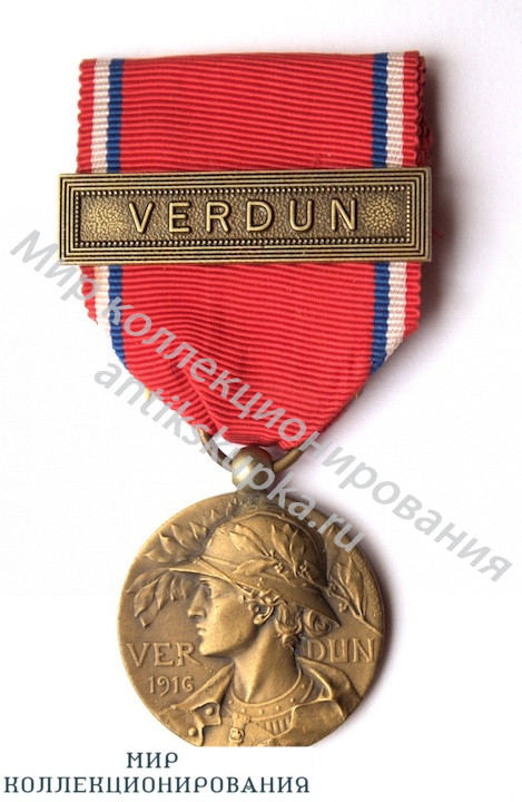 ФРАНЦИЯ. Медаль за Верден. 1916 год ФРАНЦИЯ. Медаль за Верден. 1916 год