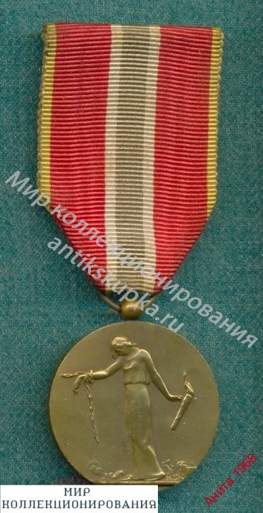Франция. Медаль Заключенных и Заложников 1914-1918 гг Франция. Медаль Заключенных и Заложников 1914-1918 гг