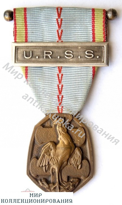 ФРАНЦИЯ. Памятная медаль войны 1939 - 1945 года. ФРАНЦИЯ. Памятная медаль войны 1939 - 1945 года.