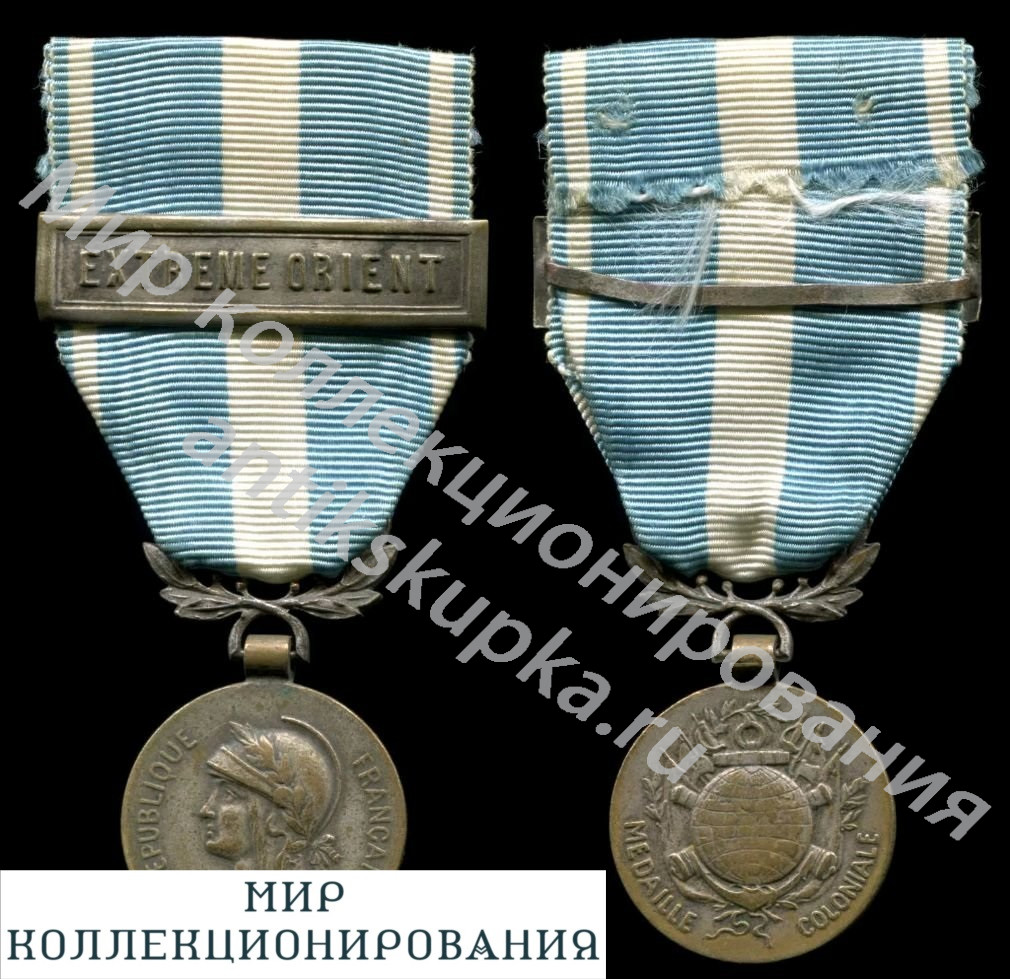 ФРАНЦУЗСКИЙ ИНОСТРАННЫЙ ЛЕГИОН.ИНДОКИТАЙ. КОЛОНИАЛЬНАЯ МЕДАЛЬ. ФРАНЦУЗСКИЙ ИНОСТРАННЫЙ ЛЕГИОН.ИНДОКИТАЙ. КОЛОНИАЛЬНАЯ МЕДАЛЬ.