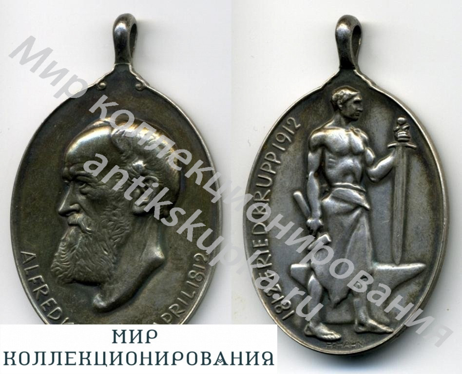 Медаль Германия 1912г. 100-летие Альфреда Круппа серебро Медаль Германия 1912г. 100-летие Альфреда Круппа серебро