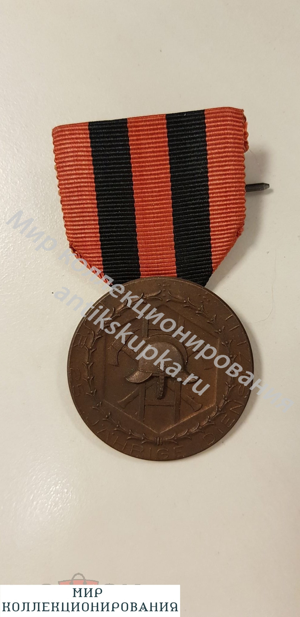 Германия до 1918. Медаль пожарных заслуг Германия до 1918. Медаль пожарных заслуг