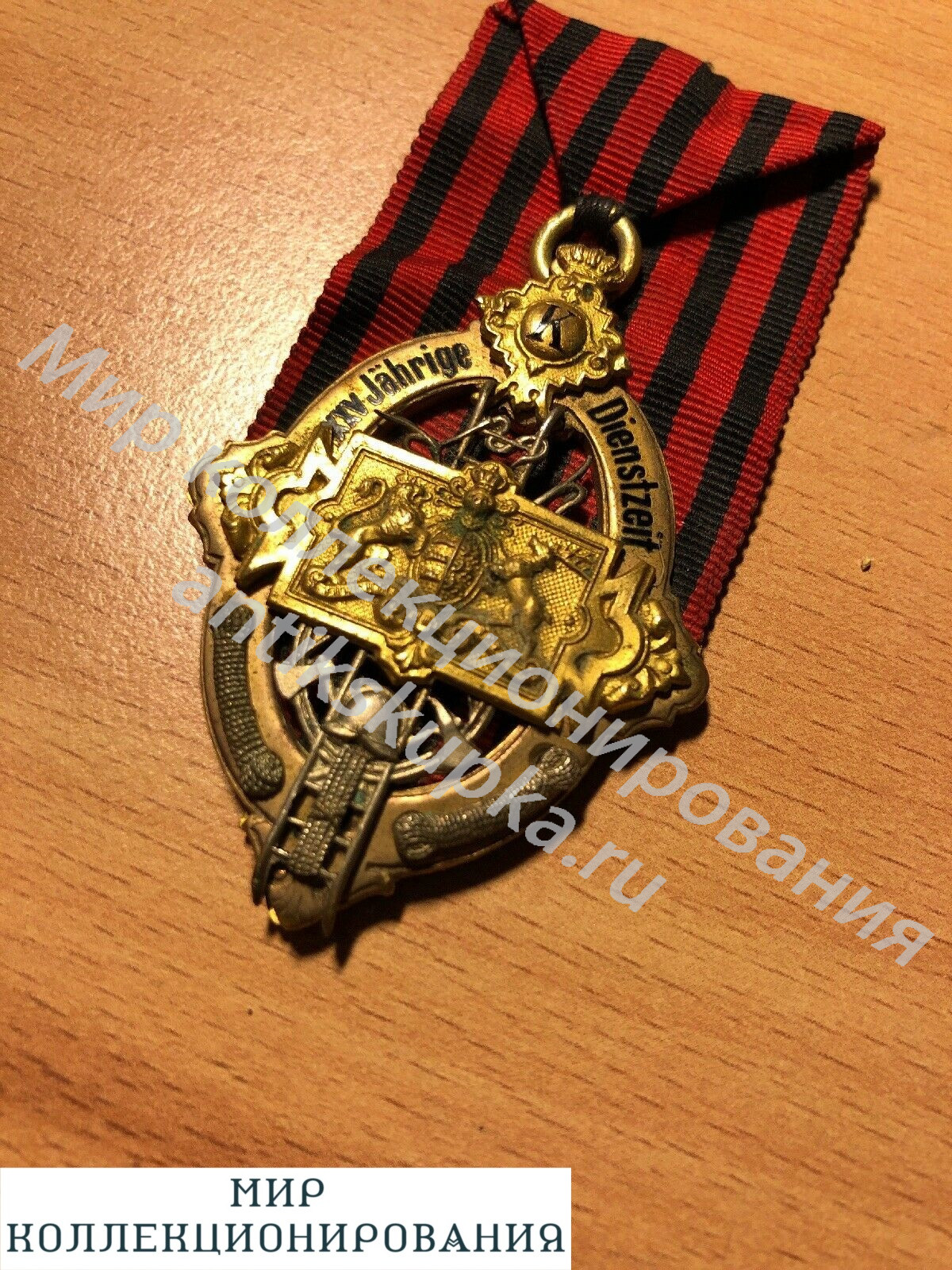 Германия до 1918. Медаль пожарных заслуг Германия до 1918. Медаль пожарных заслуг