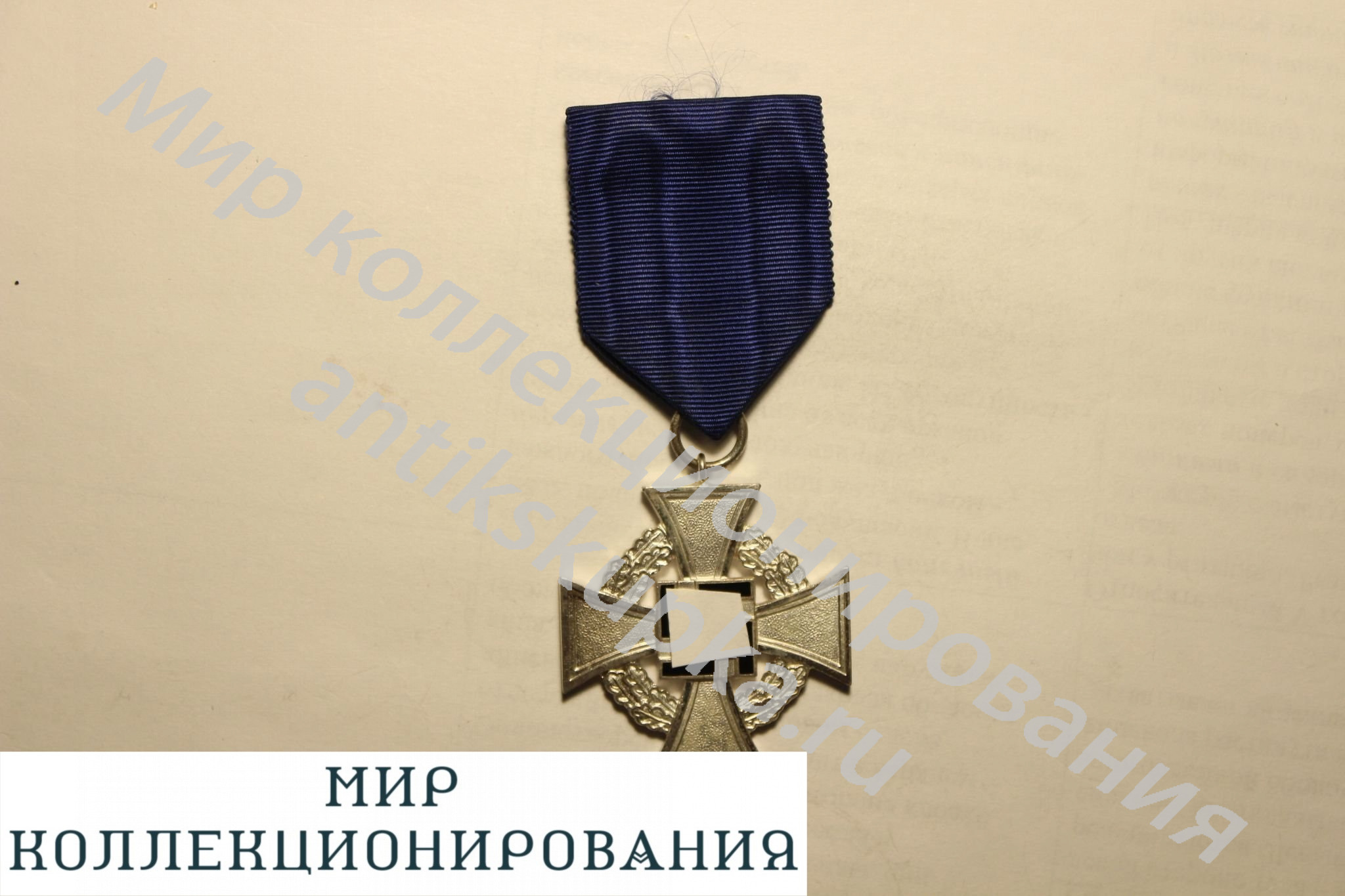 Медаль Германия, Третий Рейх Крест за 25 лет безупречной службы Медаль Германия, Третий Рейх Крест за 25 лет безупречной службы