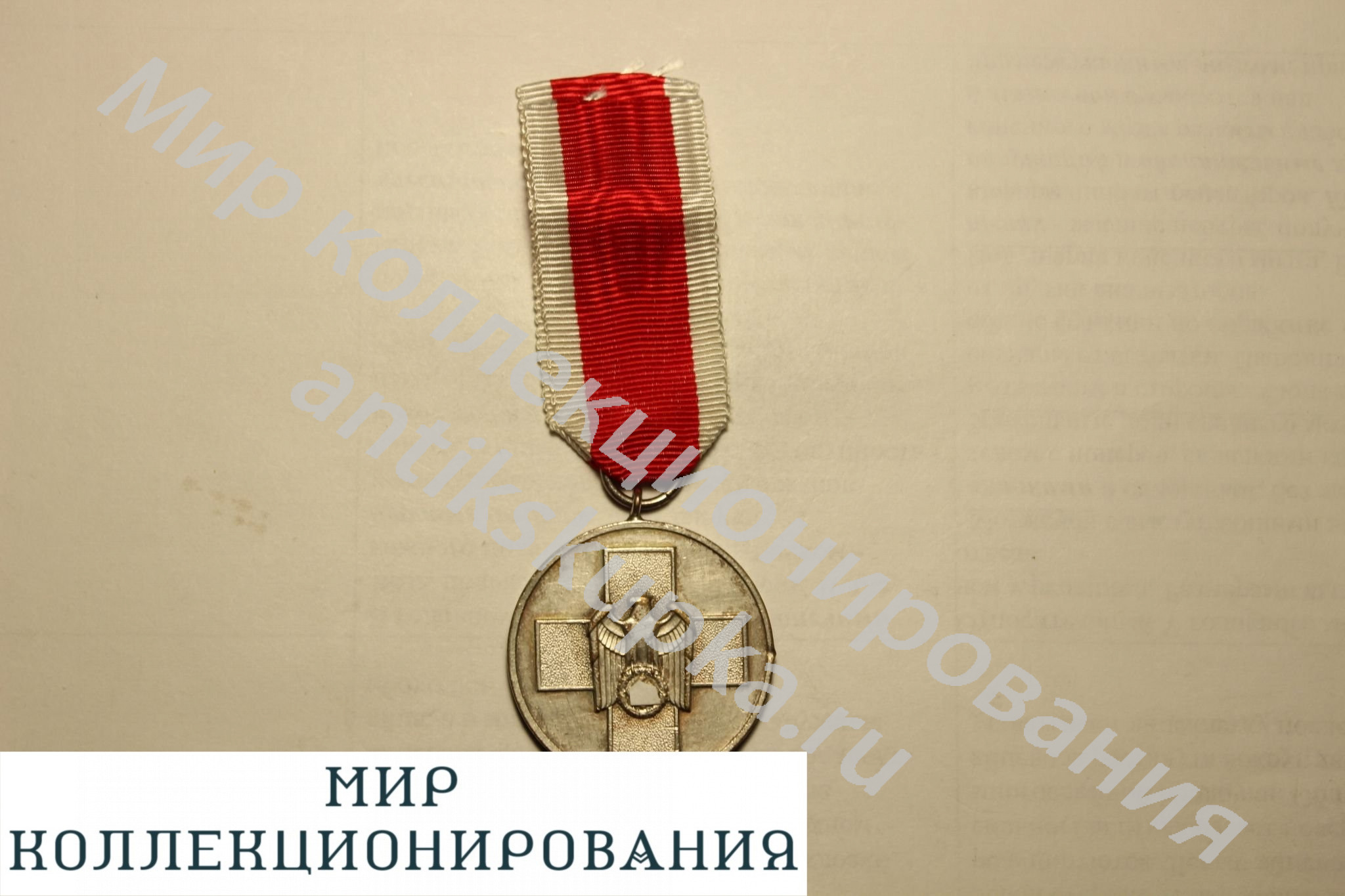 Германия, Третий Рейх медаль За Заботу о Немецком Народе Германия, Третий Рейх медаль За Заботу о Немецком Народе