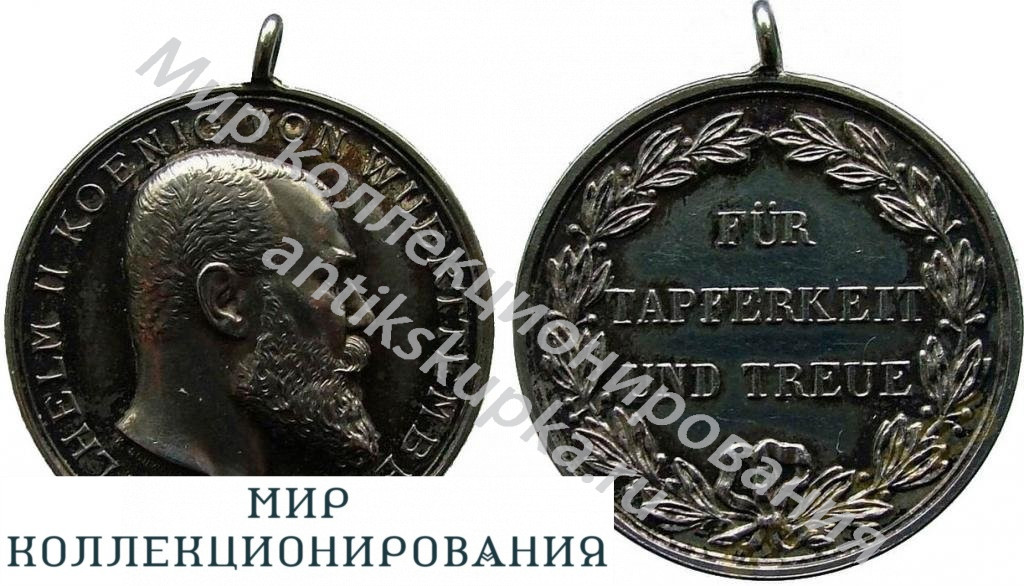 Германия Вюртемберг Медаль за храбрость 1886 год Германия Вюртемберг Медаль за храбрость 1886 год