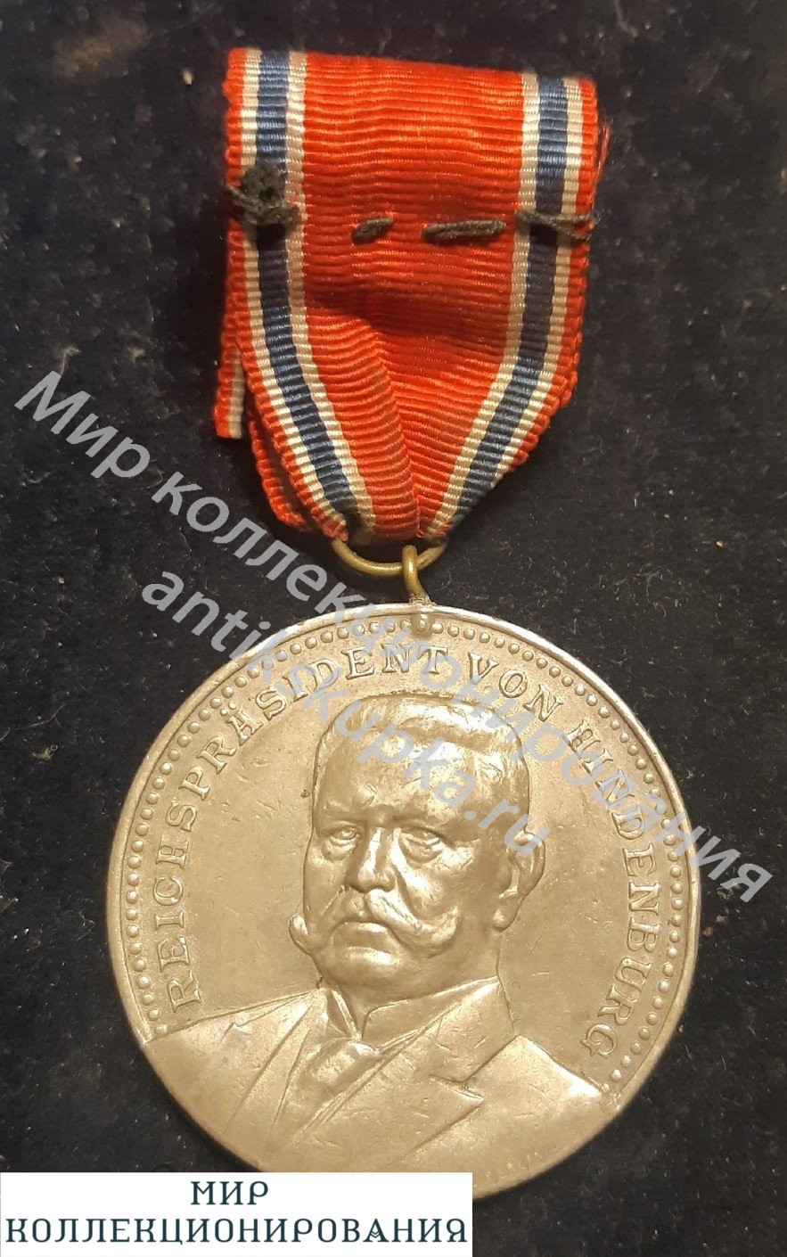 Гинденбург Медаль серебро Интересная 1928 год Гинденбург Медаль серебро Интересная 1928 год