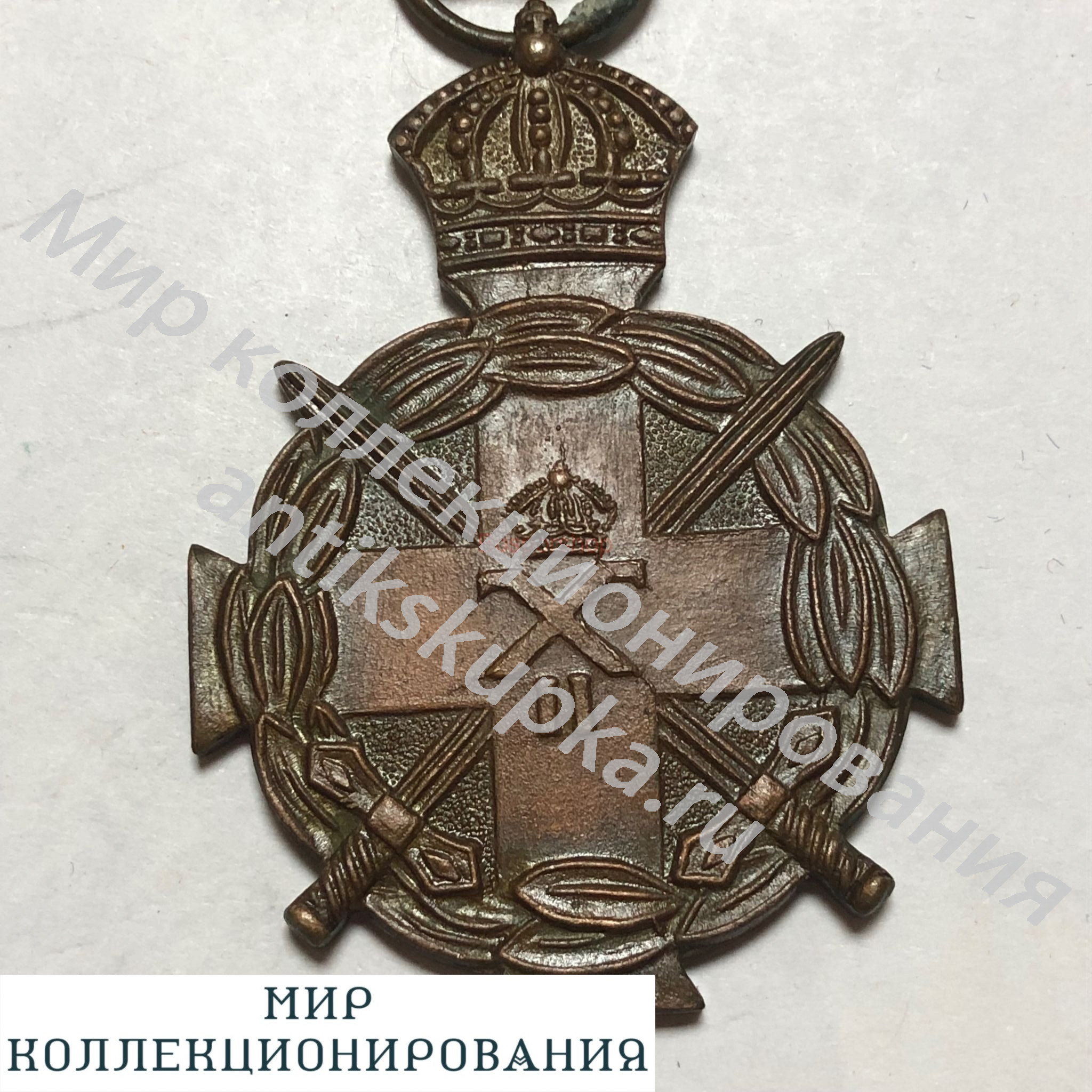 Греция Медаль За отличные действия 1940 г. Медь Греция Медаль За отличные действия 1940 г. Медь